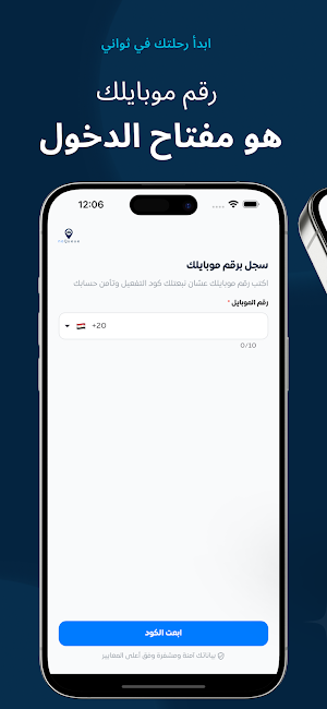 noQueue Screenshot 1