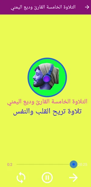 تلاوات هادئة تريح النفس للنوم Screenshot 0