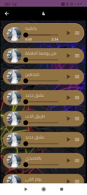 شيلات سعود الصليلي2024بدون نت Screenshot 3