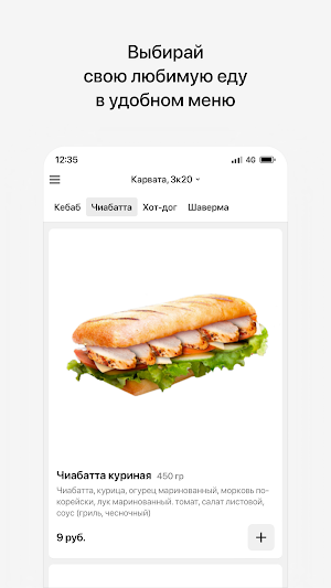 Шаверма на подкове Screenshot 1