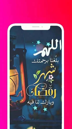 Ramadan Wallpapers 2021 Screenshot 2