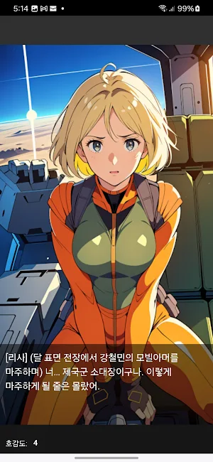 강철의 심장: 달빛 대치 Screenshot 3