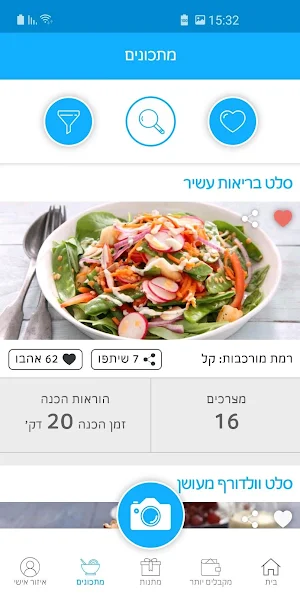 שטראוס+ עושים קניות, מצלמים קבלות ונהנים ממתנות Screenshot 3