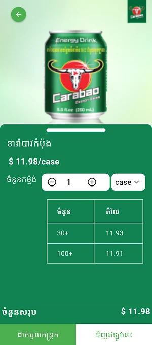 Kheang Huot Online Screenshot 1