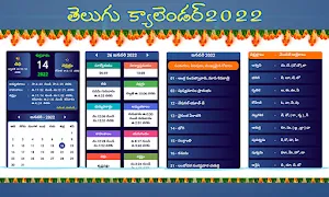 Telugu Calendar 2022 Screenshot 0