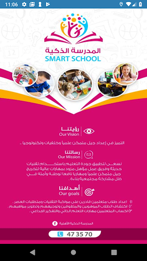 المدرسة الذكية الأهلية Screenshot 0