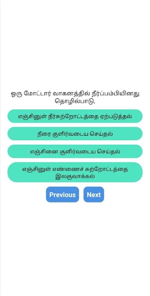 L Board App : Srilanka Screenshot 1