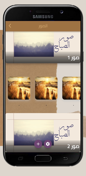 فيروز والصباح العربي Screenshot 3