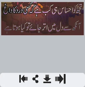 Ehsaas Shayari Screenshot 2