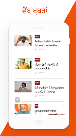 Punjabi Live TV Breaking & Punjabi News Papers Screenshot 2