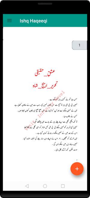 haqeeqi hy ishq haqeeqi hy Screenshot 2