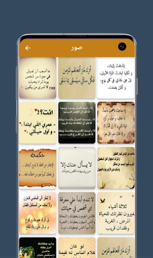 صور خلفيات للواتس اب Screenshot 1