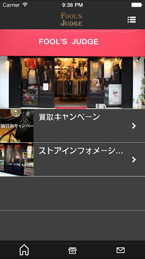 ブランド古着のフールズジャッジ Screenshot 1