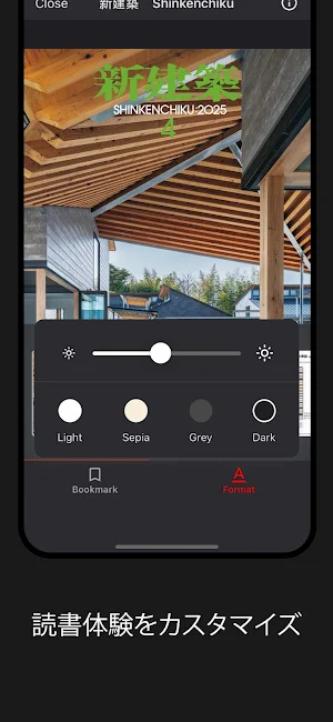 新建築 Shinkenchiku Screenshot 3
