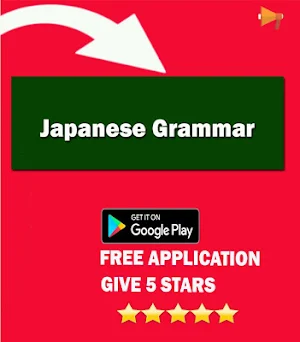 Japanese Grammar For Beginners Screenshot 3