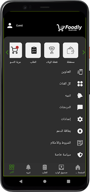 فوودلي FOODLY Screenshot 1
