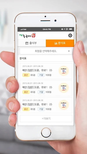 해법중국어 Screenshot 3
