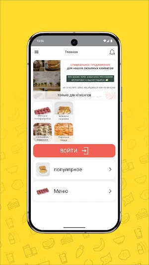 Уссур Тандыр кафе - пекарня Screenshot 1