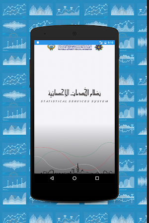 Kuwait Stat Screenshot 0