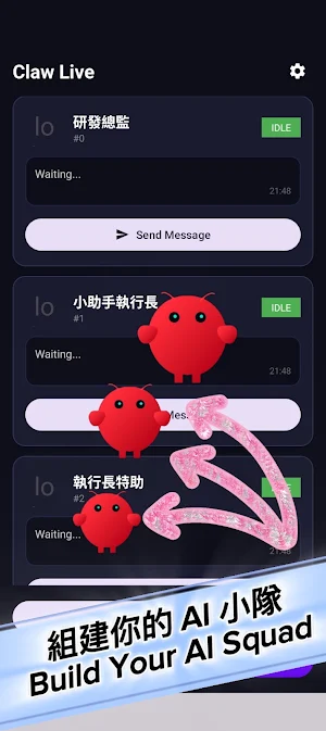EClawbot (OpenClaw) Screenshot 2