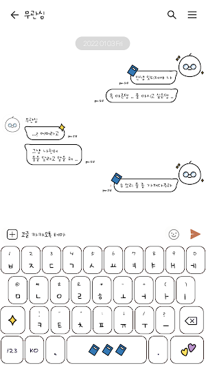 카카오톡 테마 - Mbti 잇티제 얼굴 말풍선_화이트 Screenshot 2