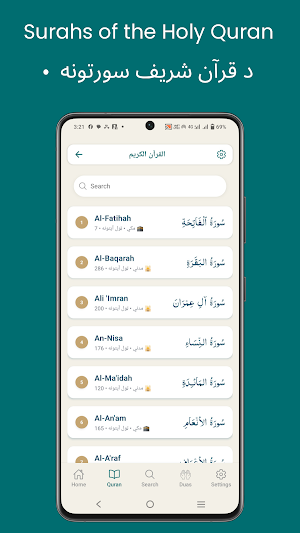 Islam Qala Screenshot 1