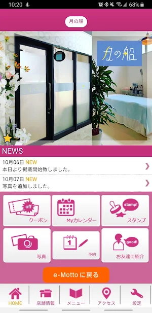 tukinofune Screenshot 1