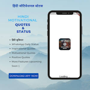Hindi Motivational Quotes Guru Screenshot 0