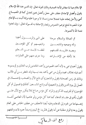 Tsamrotul Hajiniyah Screenshot 2