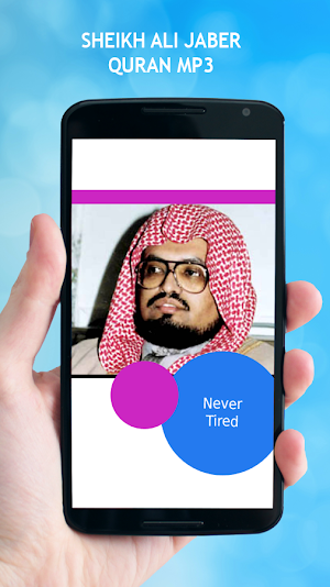 Sheikh Ali Jaber Quran MP3 Screenshot 0