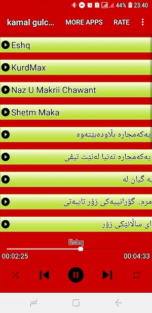 Kamal gulchin كه‌مال گوڵچین Screenshot 0