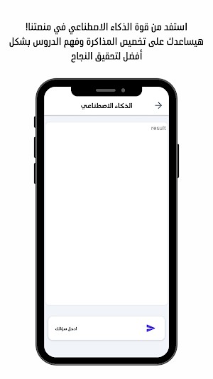 تانية ثانوي - منصة Screenshot 1