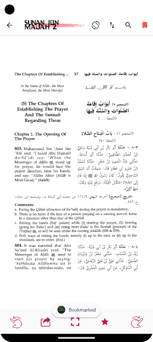Sunan Ibn Majah Screenshot 3