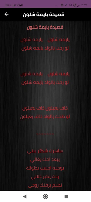 مرتضى حرب قصائد مكتوبة ومسموعة Screenshot 1