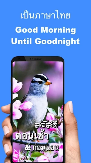 Thai Good Morning & Good Night Screenshot 0