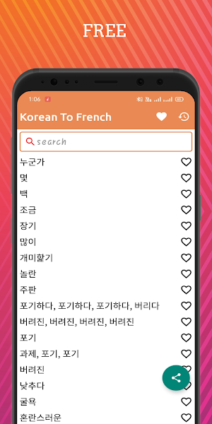 Korean To French Dictionary Of Screenshot 0
