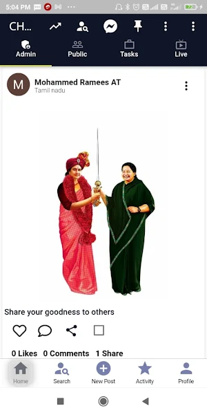 Chinnamma Screenshot 2