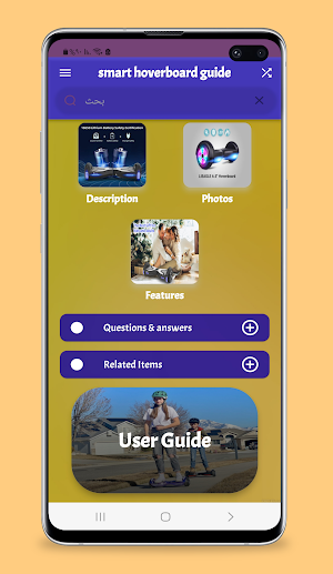 smart hoverboard guide Screenshot 1