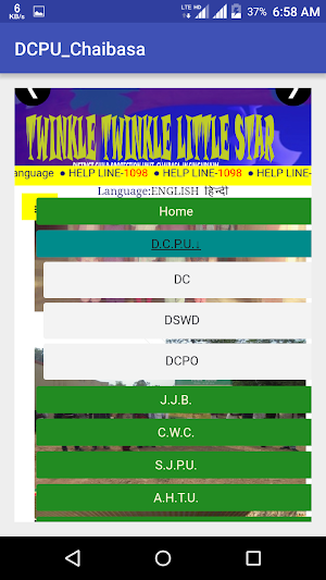 DCPU Chaibasa Screenshot 3