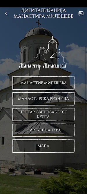 Manastir Mileševa Screenshot 0