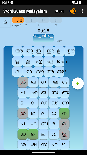 WordGuess - Malayalam Screenshot 1