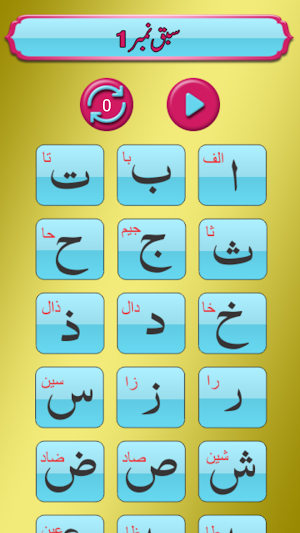 Aasan Noorani Qaida with Audio, Offline Screenshot 2