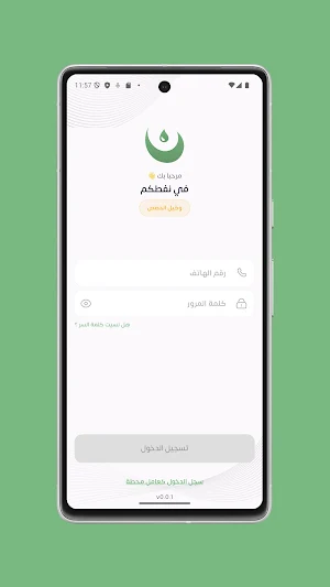 نفطكم - الموظف Screenshot 2