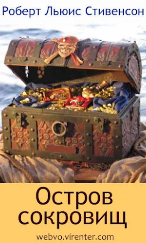 Остров сокровищ Screenshot 0