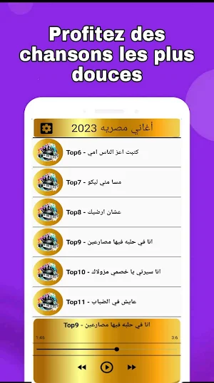 جديد الاغاني المصريه 2023 Screenshot 2