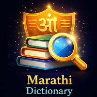 Marathi to Marathi dictionary