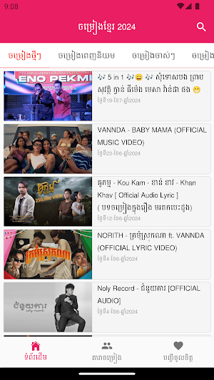 ចម្រៀងខ្មែរ2024 ថ្មីៗ Screenshot 0