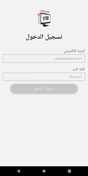 Hezam Elkotob Screenshot 1