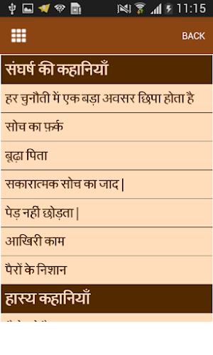All Type Stories in Hindi Screenshot 0