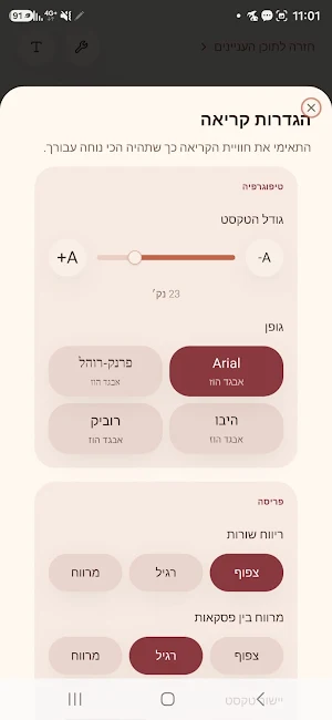 שקופה | טובית טסה Screenshot 2